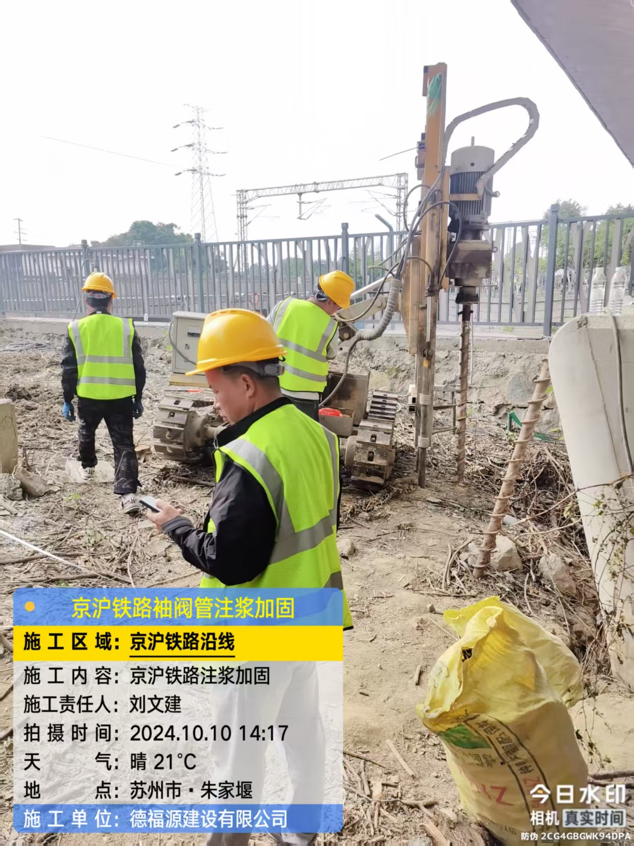 桑珠孜注浆加固法施工流程是怎样的？